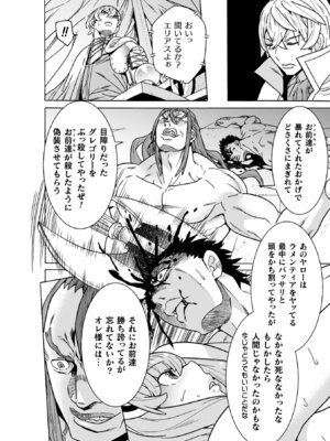 [天道まさえ] 魔剣士リーネ the COMIC [DL版]_144_qpny