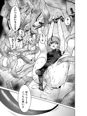 [天道まさえ] 魔剣士リーネ the COMIC [DL版]_145_mmtn