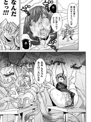 [天道まさえ] 魔剣士リーネ the COMIC [DL版]_151_comg