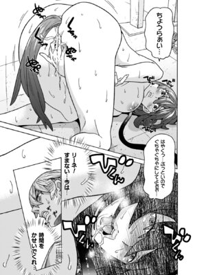 [天道まさえ] 魔剣士リーネ the COMIC [DL版]_153_dygb