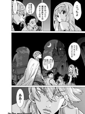 [天道まさえ] 魔剣士リーネ the COMIC [DL版]_160_fqhr