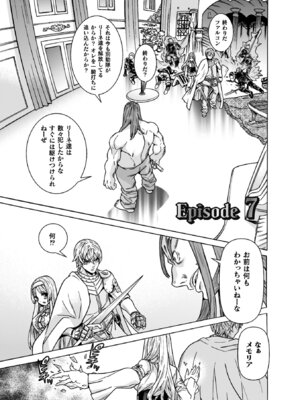 [天道まさえ] 魔剣士リーネ the COMIC [DL版]_161_pplv