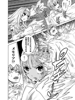 [天道まさえ] 魔剣士リーネ the COMIC [DL版]_162_naoa