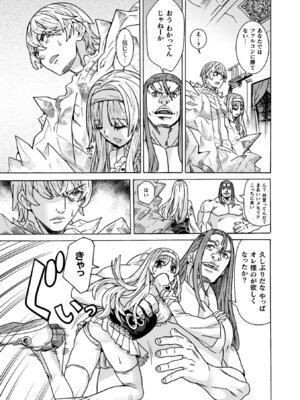 [天道まさえ] 魔剣士リーネ the COMIC [DL版]_163_dmie