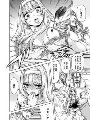 [天道まさえ] 魔剣士リーネ the COMIC [DL版]_164_wouq