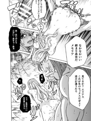 [天道まさえ] 魔剣士リーネ the COMIC [DL版]_174_cvyk