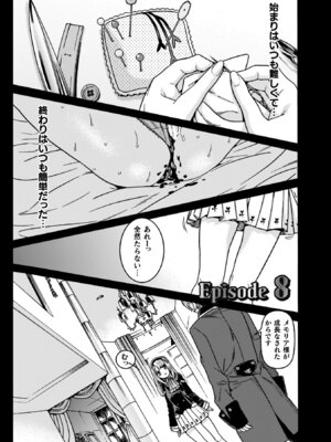 [天道まさえ] 魔剣士リーネ the COMIC [DL版]_181_nchl