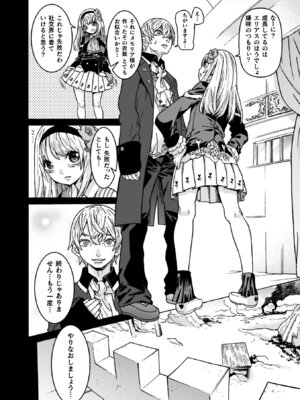 [天道まさえ] 魔剣士リーネ the COMIC [DL版]_182_kvbq