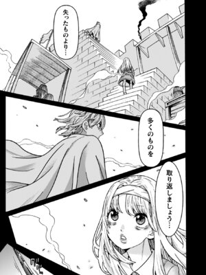 [天道まさえ] 魔剣士リーネ the COMIC [DL版]_183_gsbp