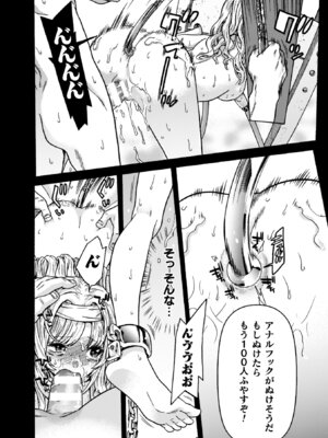 [天道まさえ] 魔剣士リーネ the COMIC [DL版]_188_vabi