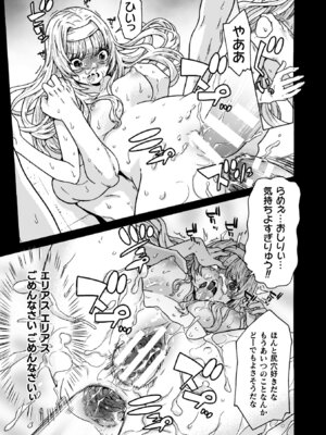 [天道まさえ] 魔剣士リーネ the COMIC [DL版]_191_ciir