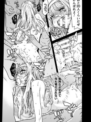 [天道まさえ] 魔剣士リーネ the COMIC [DL版]_193_nawd