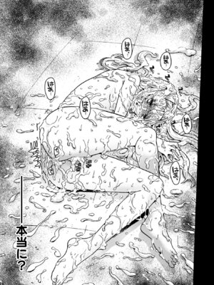 [天道まさえ] 魔剣士リーネ the COMIC [DL版]_195_rueq