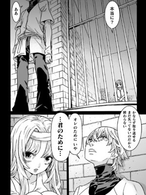 [天道まさえ] 魔剣士リーネ the COMIC [DL版]_196_pums