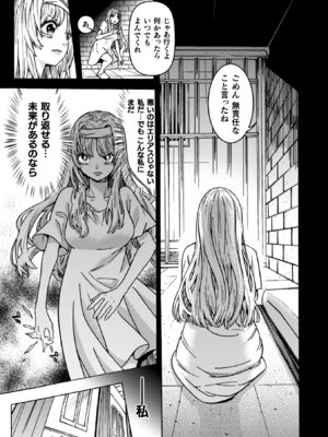 [天道まさえ] 魔剣士リーネ the COMIC [DL版]_197_cunk