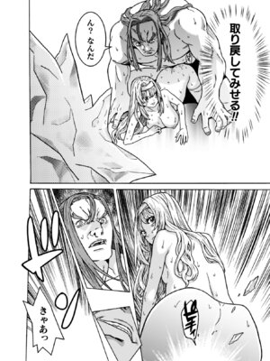 [天道まさえ] 魔剣士リーネ the COMIC [DL版]_198_cebj