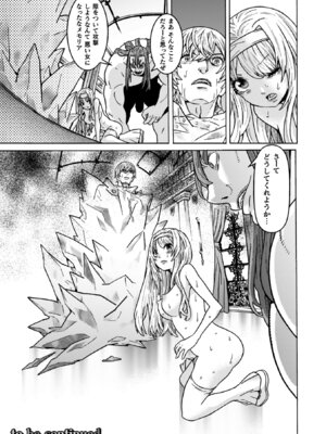 [天道まさえ] 魔剣士リーネ the COMIC [DL版]_199_iwtk