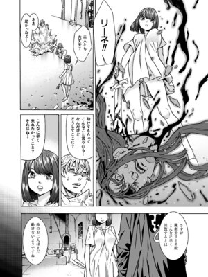 [天道まさえ] 魔剣士リーネ the COMIC [DL版]_202_iywm