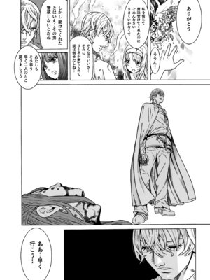 [天道まさえ] 魔剣士リーネ the COMIC [DL版]_204_riym