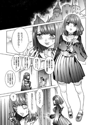 [天道まさえ] 魔剣士リーネ the COMIC [DL版]_205_tryc