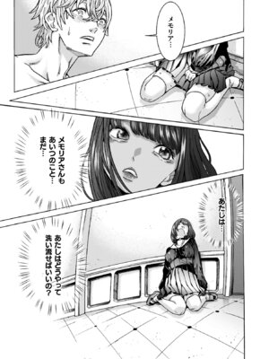 [天道まさえ] 魔剣士リーネ the COMIC [DL版]_211_yupf