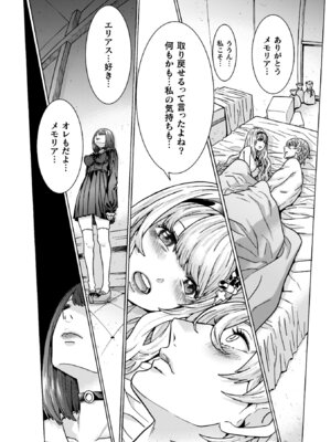 [天道まさえ] 魔剣士リーネ the COMIC [DL版]_220_wmcd