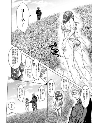 [天道まさえ] 魔剣士リーネ the COMIC [DL版]_222_cfwv