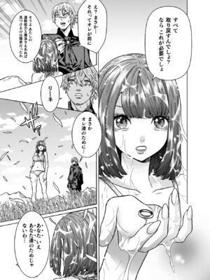 [天道まさえ] 魔剣士リーネ the COMIC [DL版]_223_txbh