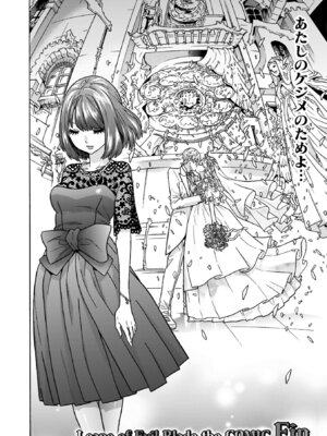 [天道まさえ] 魔剣士リーネ the COMIC [DL版]_224_acsx