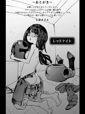 [天道まさえ] 魔剣士リーネ the COMIC [DL版]_225_impv