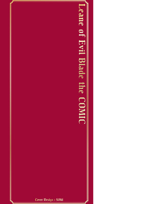 [天道まさえ] 魔剣士リーネ the COMIC [DL版]_227_yfmp