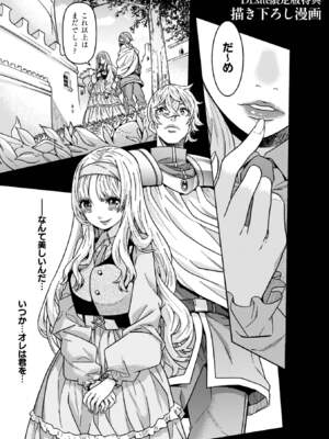 [天道まさえ] 魔剣士リーネ the COMIC [DL版]_231_qpfc