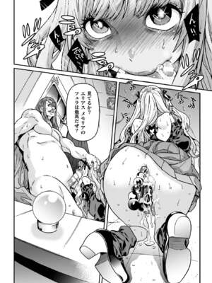 [天道まさえ] 魔剣士リーネ the COMIC [DL版]_232_sqwj
