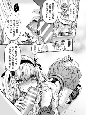 [天道まさえ] 魔剣士リーネ the COMIC [DL版]_233_aueh