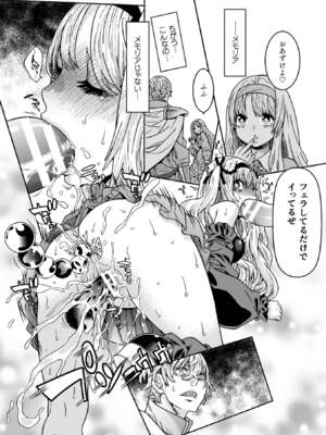 [天道まさえ] 魔剣士リーネ the COMIC [DL版]_234_mrow