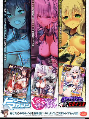 [天道まさえ] 魔剣士リーネ the COMIC [DL版]_238_dojv