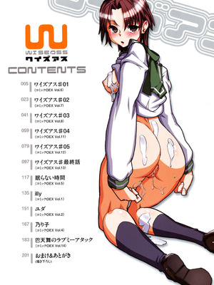 [巴天舞] ワイズアス [DL版]_003_qlef