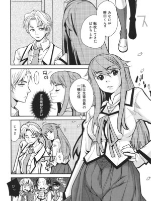 [巴天舞] ワイズアス [DL版]_007_bnfs