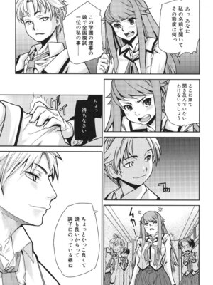 [巴天舞] ワイズアス [DL版]_008_lfwb