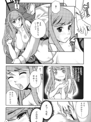 [巴天舞] ワイズアス [DL版]_013_jpjt