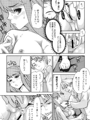 [巴天舞] ワイズアス [DL版]_014_etul