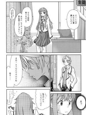 [巴天舞] ワイズアス [DL版]_025_pkdo