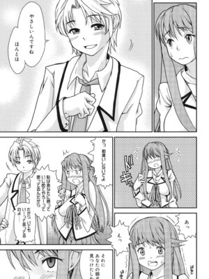 [巴天舞] ワイズアス [DL版]_026_usgg