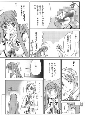 [巴天舞] ワイズアス [DL版]_028_nvwv