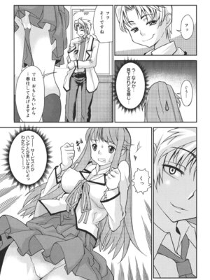 [巴天舞] ワイズアス [DL版]_030_imhf