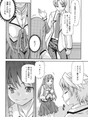 [巴天舞] ワイズアス [DL版]_031_cdks