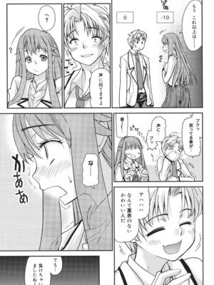 [巴天舞] ワイズアス [DL版]_032_hsnt