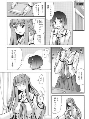 [巴天舞] ワイズアス [DL版]_042_dvxn