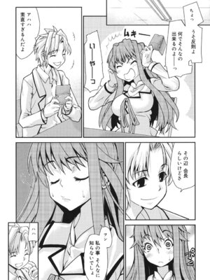 [巴天舞] ワイズアス [DL版]_045_eier