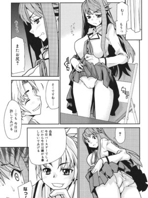 [巴天舞] ワイズアス [DL版]_046_waet